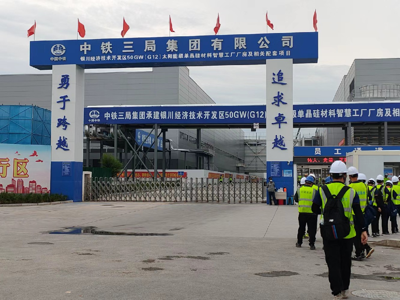 宁夏中环50GW(G12)太阳能级单晶硅材料智慧工厂